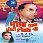 Hushar Ek Number Bhimrav Aambedkar Kavita Shinde Song Download Mp3