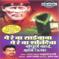 Shani Katha Bhanudas Bairagi Song Download Mp3