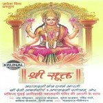 Aadya Shakti Aarti Trupti Chhaya Song Download Mp3