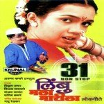 Geli Maina Sanjay Sawant Song Download Mp3