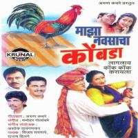 Dhag Laglay Themb Themb Galayala Vijay Sartape Song Download Mp3