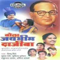 Bhimachya Dyanachi Perani Karu Vishanu Shinde,Sushil Punekar Song Download Mp3