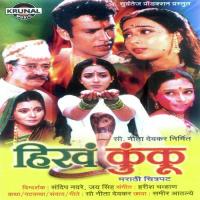 Jag He Shivshankara Anuradha Paudwal Song Download Mp3