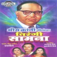 Upvas Navas Karte Datta Shinde Song Download Mp3