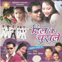 Dil Ke Churale Re Guiya Pawan Song Download Mp3