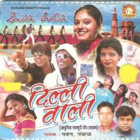 Jindagi Payar Karu Na Toke Kitna Pawan Song Download Mp3