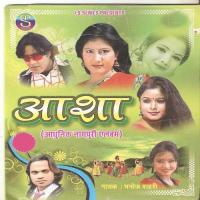 A Mor Asha Re Manoj Sahri Song Download Mp3