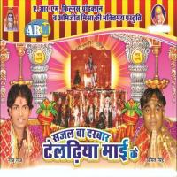 Nav Din Rahi Upbas Kareli Mai Tohar Navrat Raju Raj Song Download Mp3