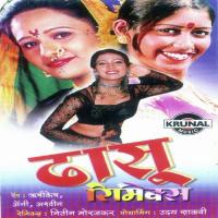 Retiwala Navra Pahije Shakuntala Jadhav Song Download Mp3