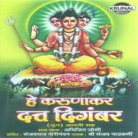 He Karunakar Datt Digmabar 2 (Dhun) Sri Sanjay Nadkarni Song Download Mp3