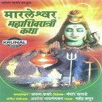 Om Namah Shivay Mahendra Kapoor Song Download Mp3