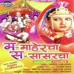 Mala Ganthan Ashi Pahije Shakuntala Jadhav,Neha Rajpal,Sanchita Morjkar Song Download Mp3