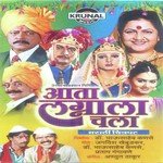 Palna Geet Uttara Kelkar,Vaishali Samant Song Download Mp3