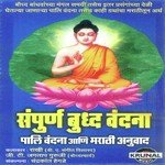 Budhancha Aadesh Rakhi Song Download Mp3