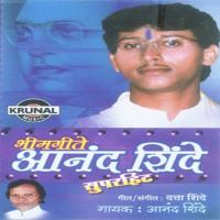 Ramabaini Tuze Aasave Vagane Anand Shinde Song Download Mp3