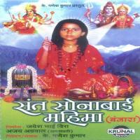 Sant Sonabai Mahima 1 (Banjara) K. Ganesh Kumar Song Download Mp3