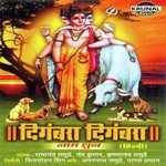 Digambara Digambara Ramanand Samudre,Krushnand Samudre Song Download Mp3