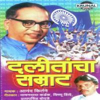 Wa Rama Kai Vranu Mi Tijh Nandan Anand Kirtane Song Download Mp3