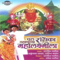 Jatra Bharli Aaj Jagdish Patil Song Download Mp3