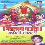 Ghanta Wajli Dhanuche Dongaravari Daya Babare Song Download Mp3