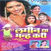 Dahi Haidi Pravin Netkar,Hiralal Wagh Song Download Mp3