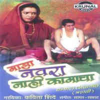 Porila Dhoka Hai Kavita Shinde Song Download Mp3