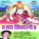 Satvachi Mazi Kalika Jagdish Patil Song Download Mp3