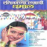 Aai Mazya Lagnachi Shakuntala Jadhav Song Download Mp3