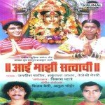 Palantav Jagdish Patil Song Download Mp3