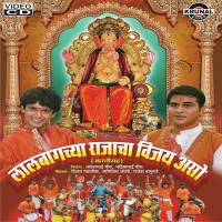 Lalabagcha Rajacha Vijay Aso Avadhut Gupte Song Download Mp3