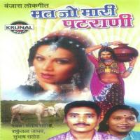 Mat Jo Mari Khidki Subhash Rathod Song Download Mp3