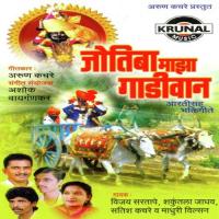 Jotibachi Aarti Madhuri Karmarkar Song Download Mp3