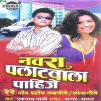 Halichya Porivar Vishwas Nay Ra Gautam Kavde Song Download Mp3