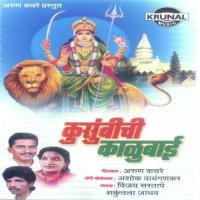 Chala Chala Kusumbiche Kalubaichya Darshanala Shakuntala Jadhav Song Download Mp3