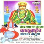 Dar Ughad Aai Nitin Morajkar Song Download Mp3