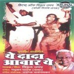 Aaj Koliwayat Vitthal Umap Song Download Mp3