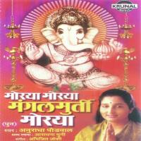 Morya Morya Mangalmurti Morya - 1 Anuradha Paudwal Song Download Mp3