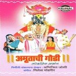 Amuchi Maliyachi Jat Anand Sawant Song Download Mp3