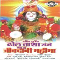 Virar Gavchi Aai Ganesh Bhagat,Sachita Morajkar,Gurunath Kekare,Sarita Pathare,Vivek Naik,Pramila Sawant,Mohan Morajkar Song Download Mp3