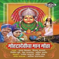 Mohta Devicha Karuya Udo-Udo Nitin Tupe Song Download Mp3