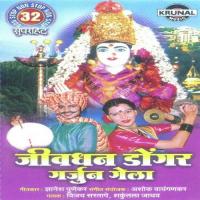 Jivdani Aaichya Palkhila Sajva Shakuntala Jadhav Song Download Mp3