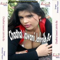 Bhar Samiyana Inkar Deewana Shankar Tiwari Song Download Mp3