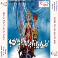 Chala Darshan Kare Maai Sabke Bulawle Bari Amar Bihari Song Download Mp3