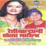 Vasaicha Naka Nakyavar Dhakka Lata Naidu,Trupti Chawan Song Download Mp3