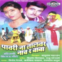 Uni Ra Uni Ra Bijali Uni Vanmala Bagul Song Download Mp3