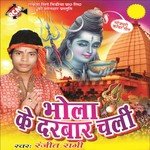 Chha Gaile Modi Ranjit Ragi Song Download Mp3