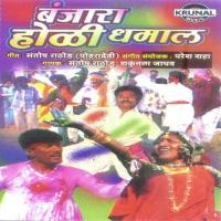 Aai Re Chori Santosh Rathod,Shakuntala Song Download Mp3