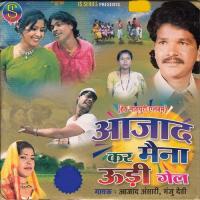 Ae Champa Kali Azad Ansari Song Download Mp3