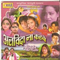 Alvida Na Kahbe Toke Sanjay,Mitali Ghosh Song Download Mp3