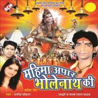 Kawar Kandhe Par Bacha Lal Yadav Song Download Mp3